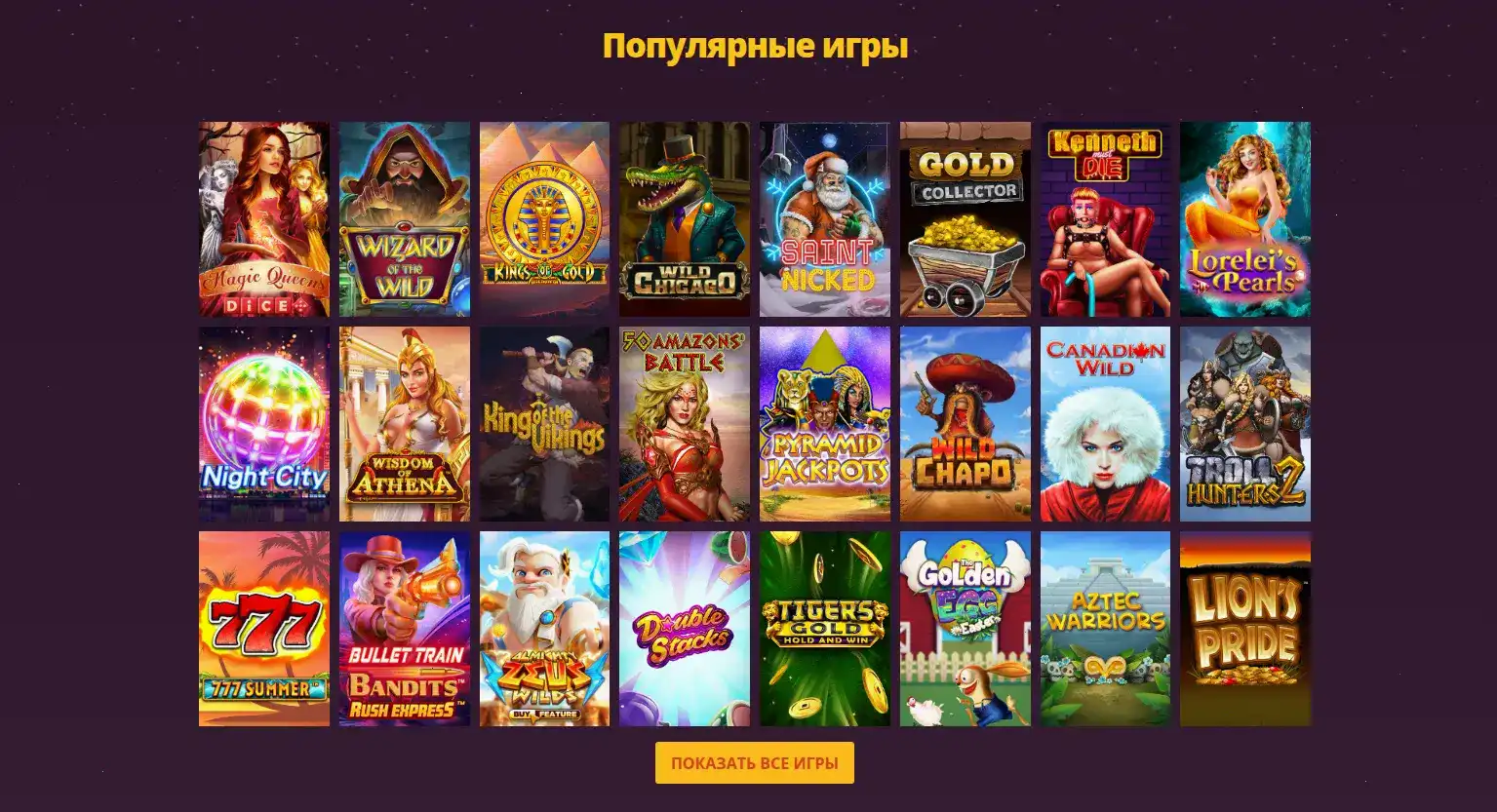 Риобет казино зеркало и бонусы